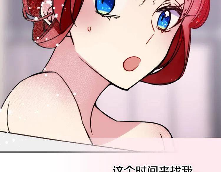 第47话 下毒的女仆121