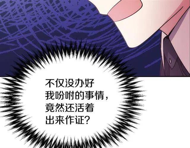 第71话 未婚妻要跑路啦！76