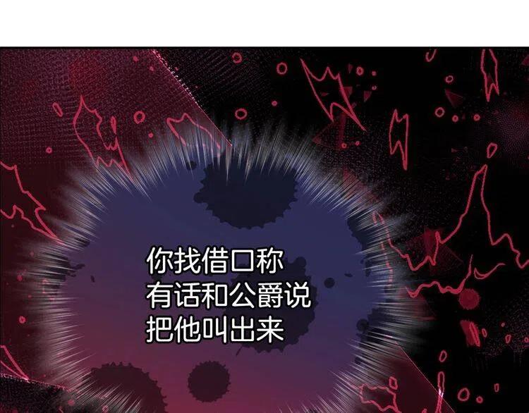 第66话 公爵的危机37
