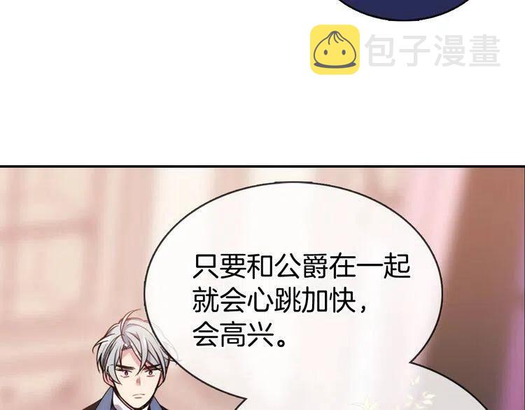 第64话 我的真心98