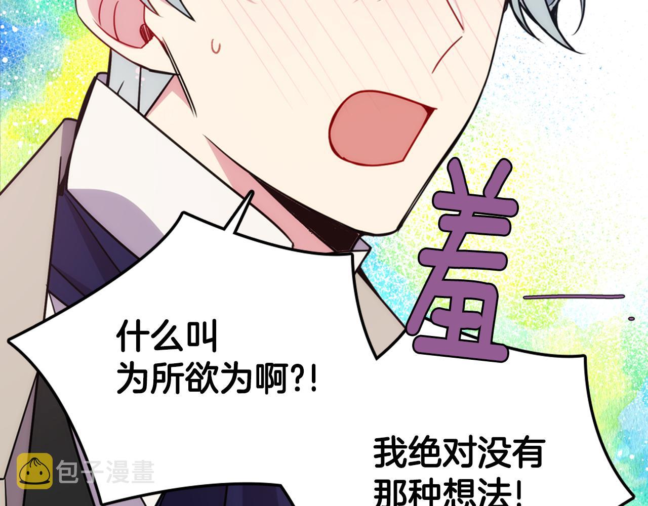 第50话 结婚条件37