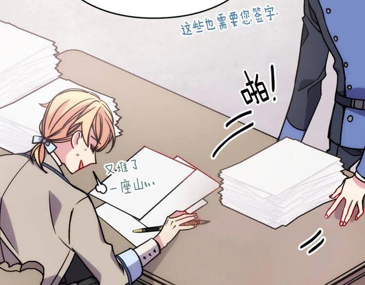 第37话 公爵爱上买蛋糕？46