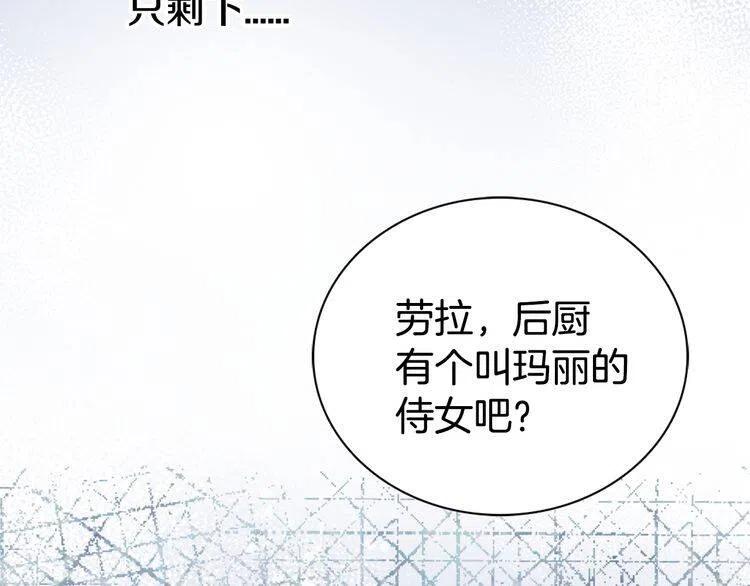 第34话 回帝都的圣女20