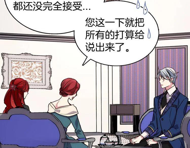 第17话 订婚背后的危机6