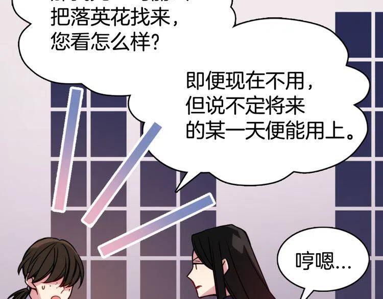 第47话 下毒的女仆104
