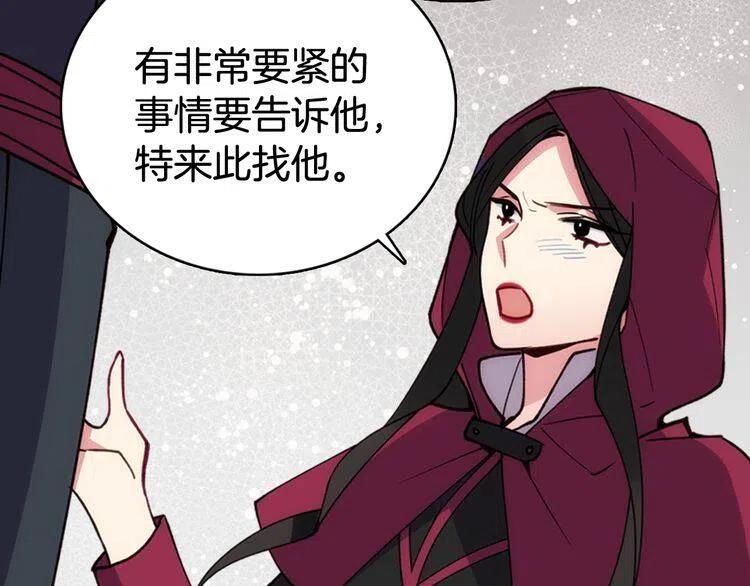 第17话 订婚背后的危机62