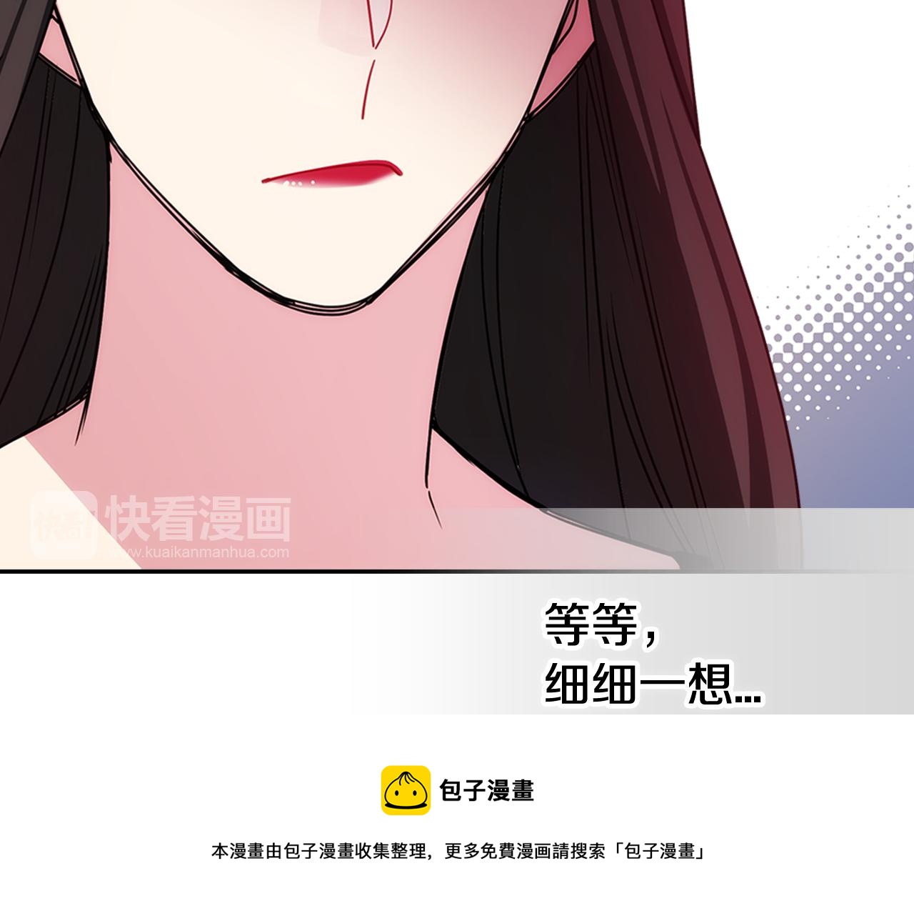 第56话 奇怪的侍女20