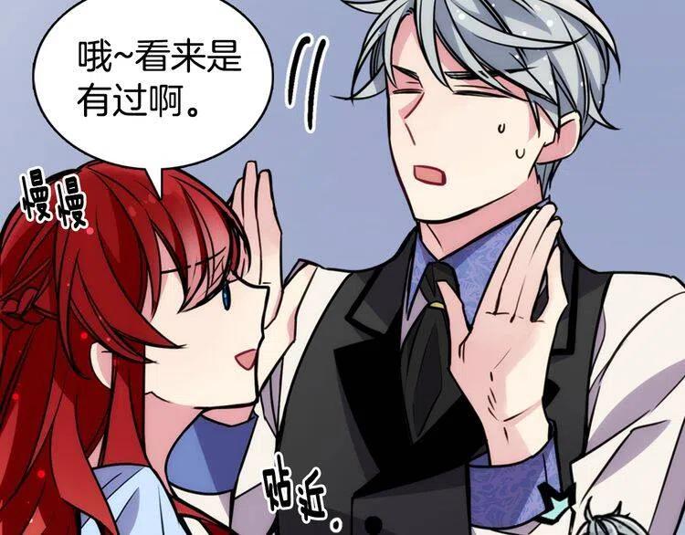 第23话 Kiss游戏92