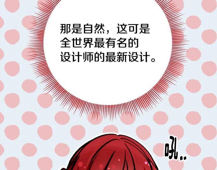 第25话 阿黛尔的发明29