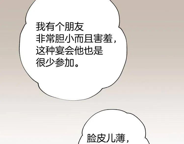 第7话 邀请共舞52