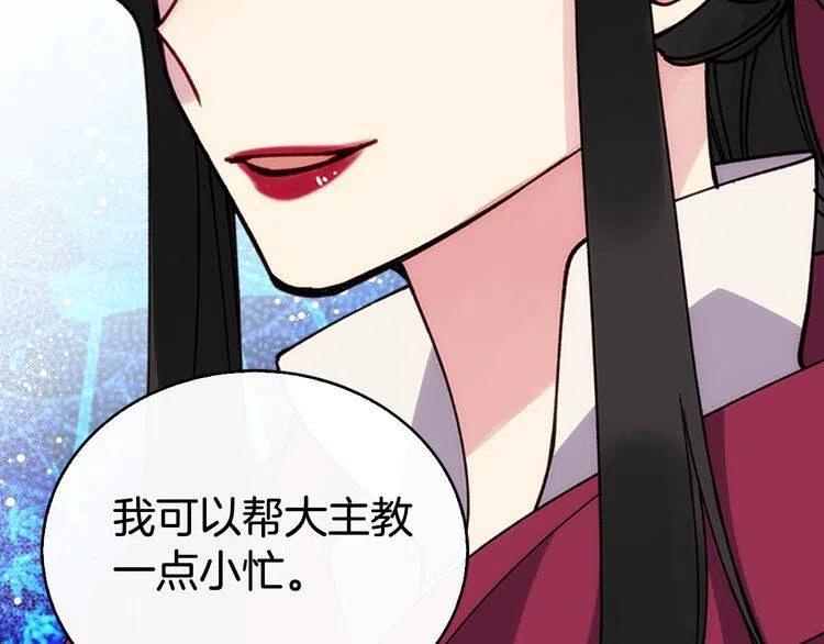 第17话 订婚背后的危机90