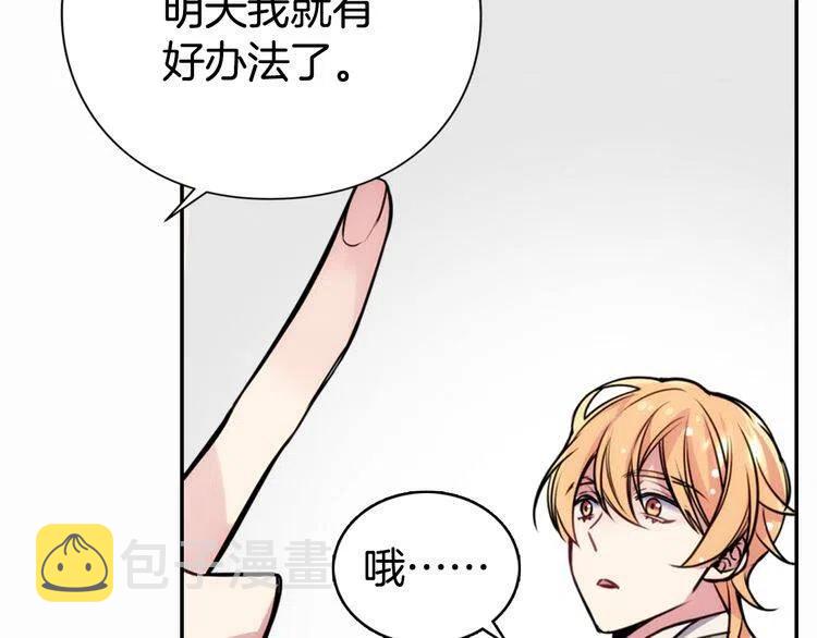 第21话 新的戒指66