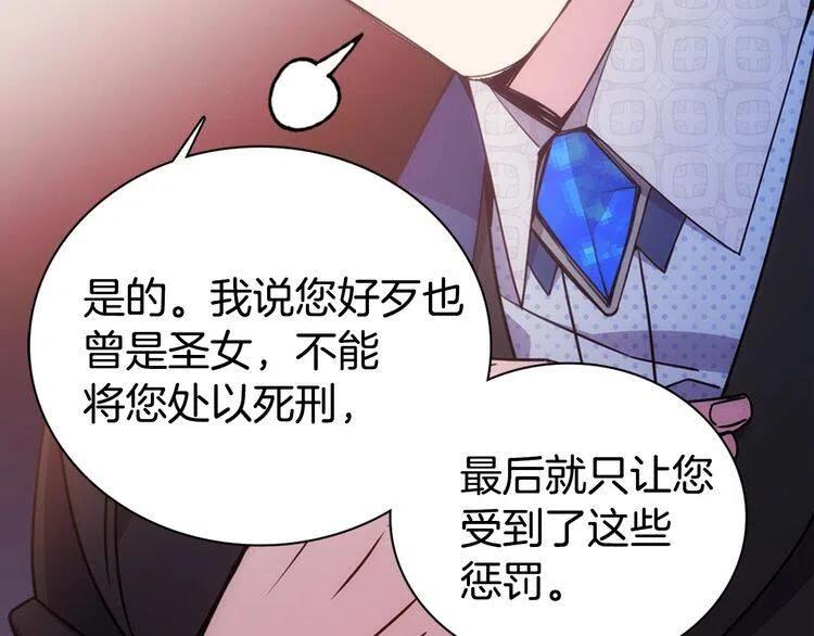 第65话 收服公爵的方法？128