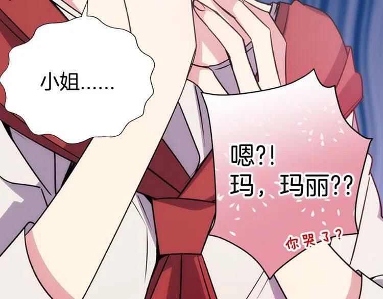 第54话 请让我保护你14