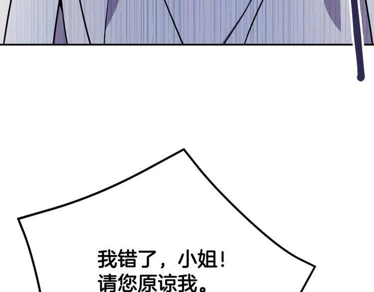 第34话 回帝都的圣女67