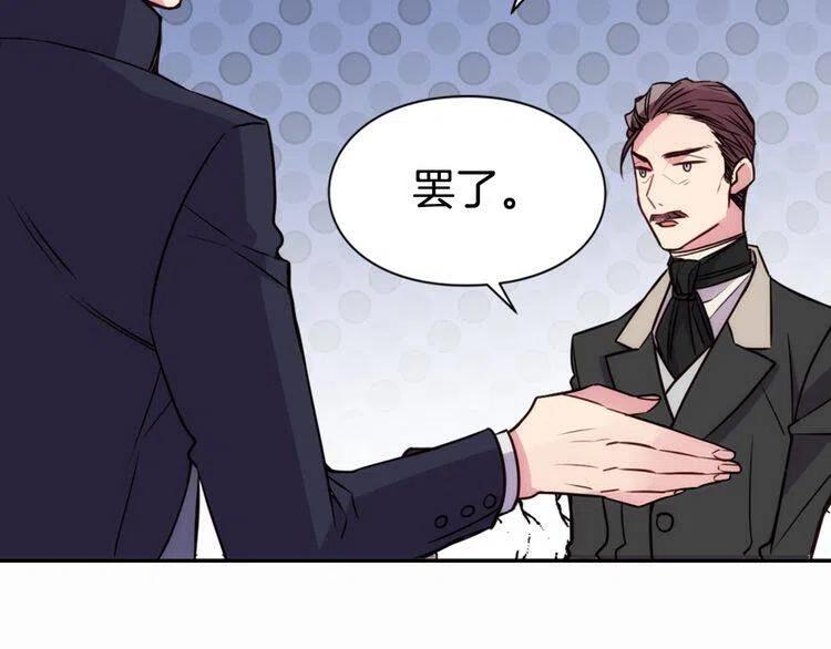 第19话 公爵脸红了？53