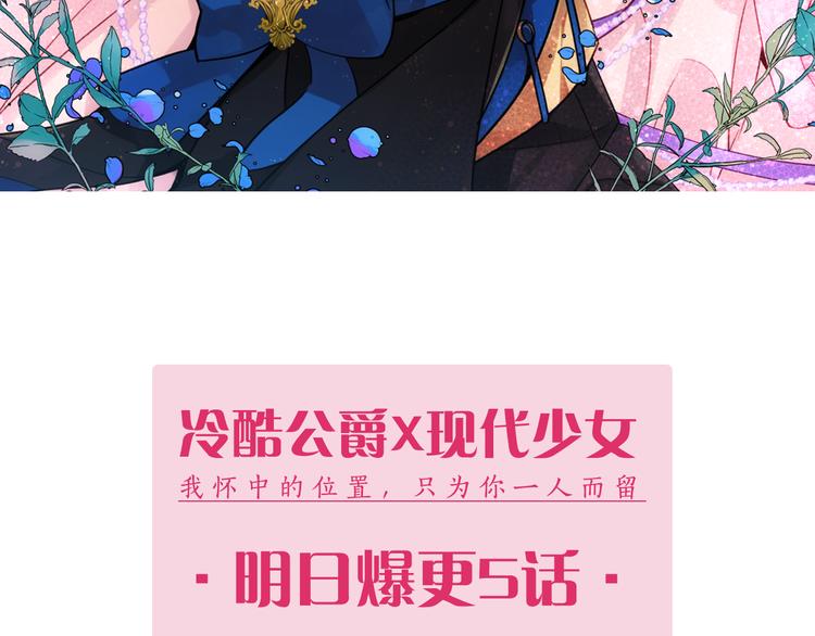 序章：冷酷公爵的穿越新娘51