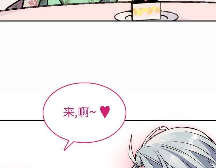 第19话 公爵脸红了？126