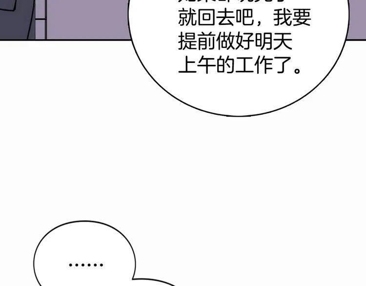 第20话 一起买礼服吧！127