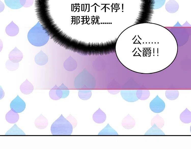 第29话 白马王子在哪里69