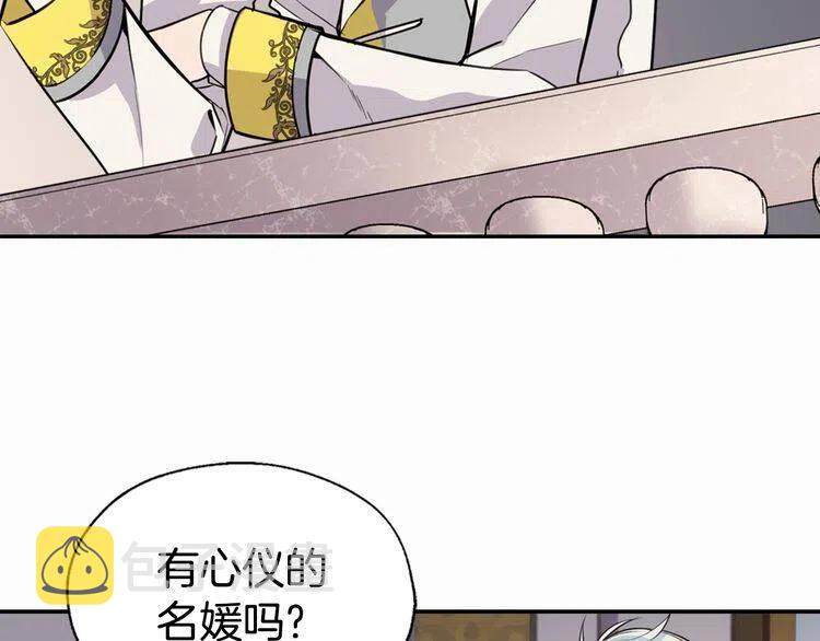 第6话 订婚对象66