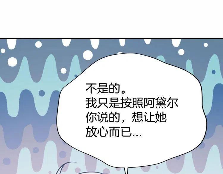 第58话 吃醋93
