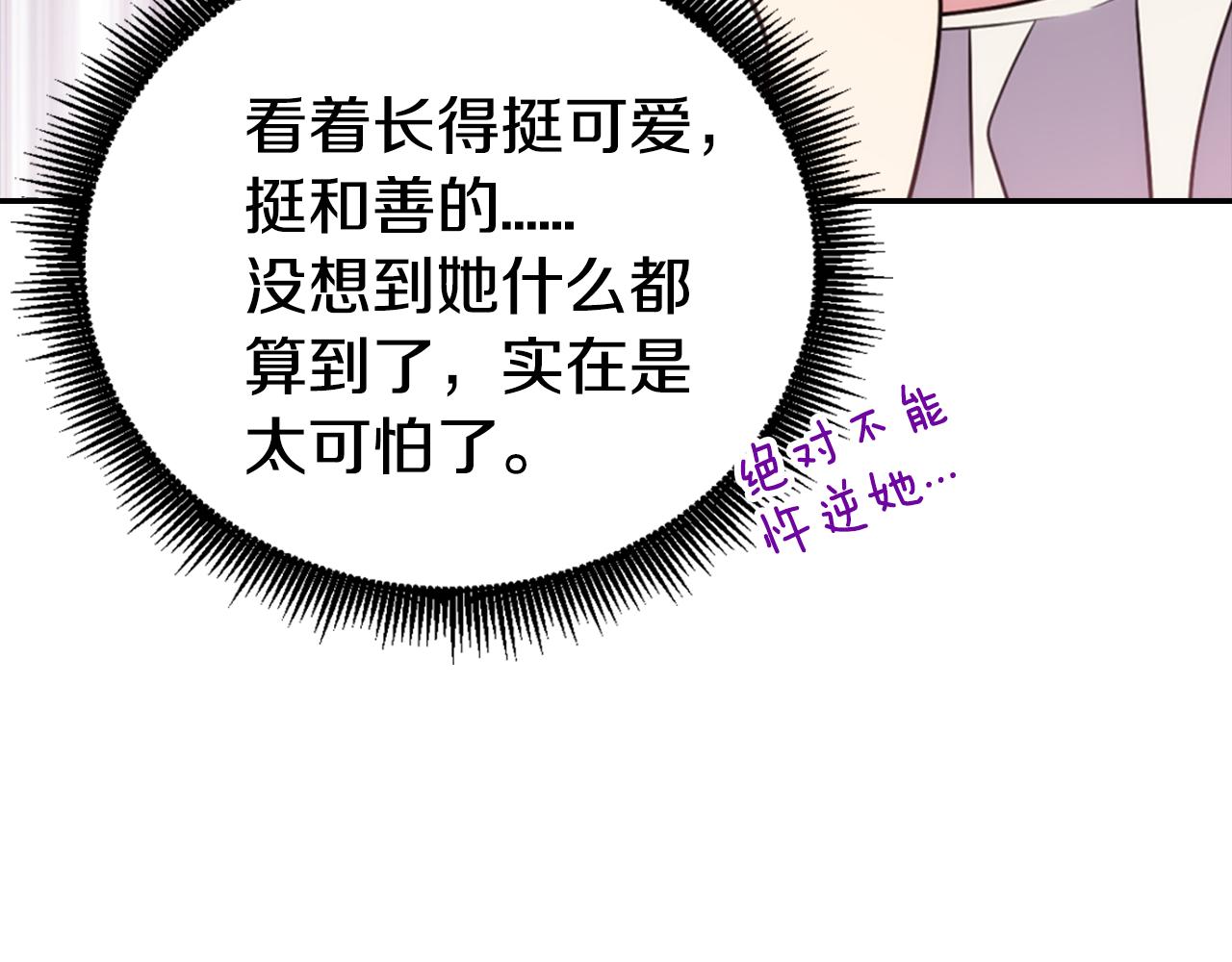 第48话 有你是我的幸运24