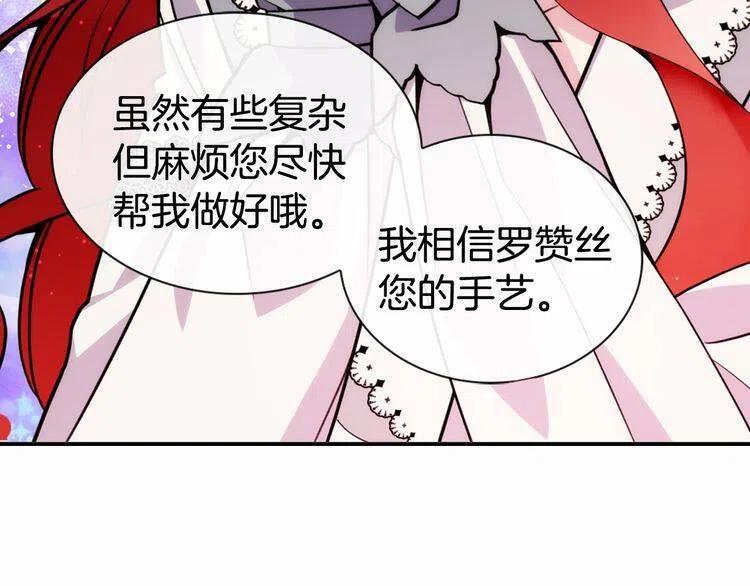 第25话 阿黛尔的发明111