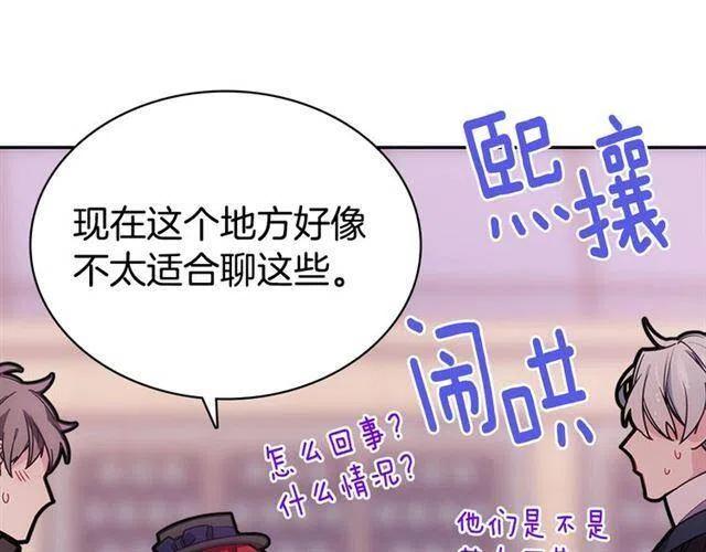 第76话 岌岌可危的婚约14