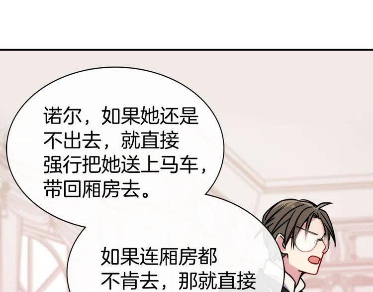 第36话 未婚妻的反击！22