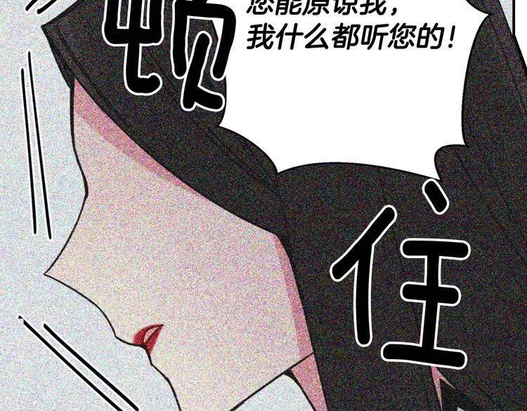 第34话 回帝都的圣女78