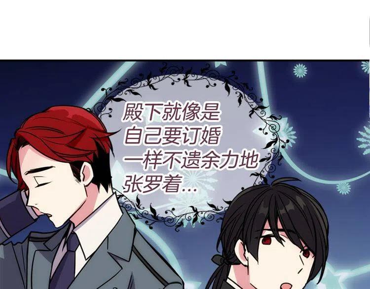 第17话 订婚背后的危机15
