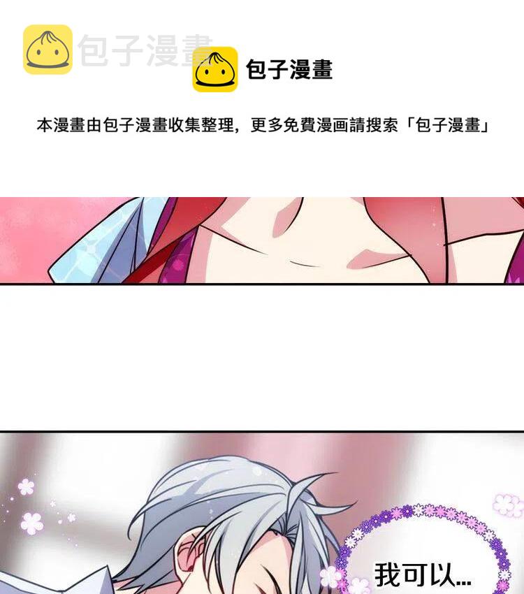 第42话 另一种告白86