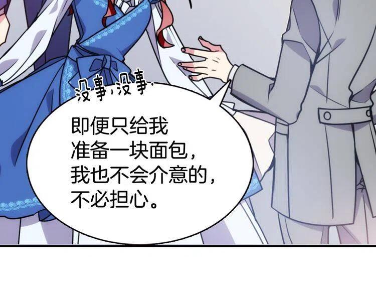 第47话 下毒的女仆7