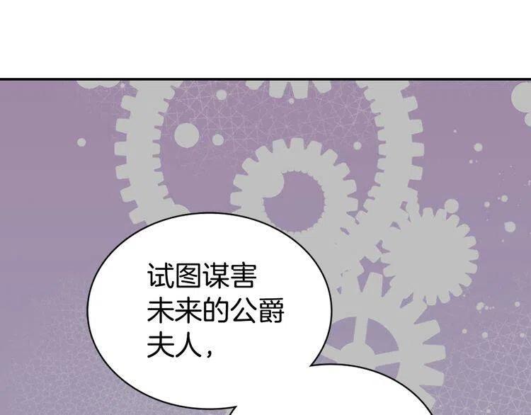 第70话 定罪88