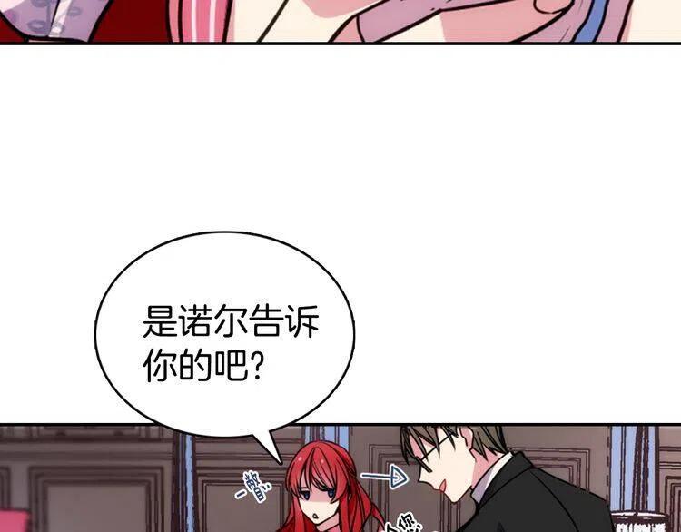 第37话 公爵爱上买蛋糕？10