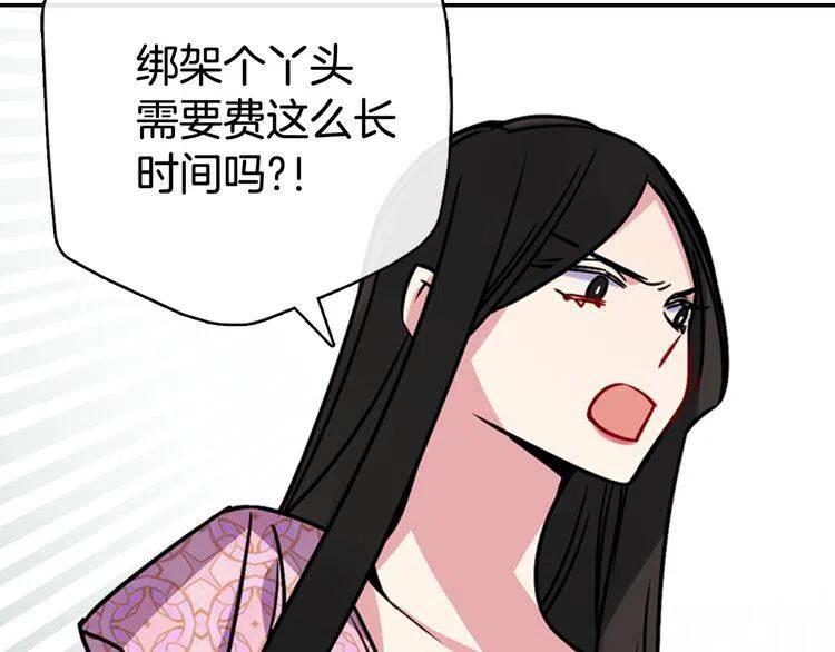 第33话 反间计15