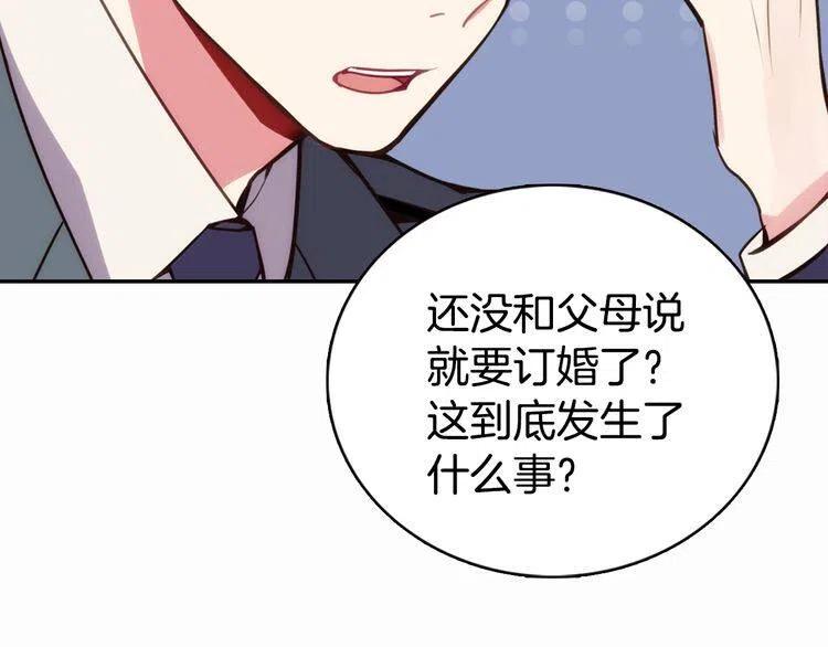 第14话 公爵的戒指18