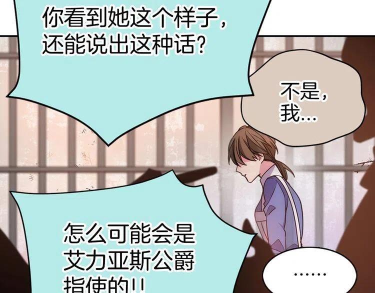 第61话 真正的幕后黑手17