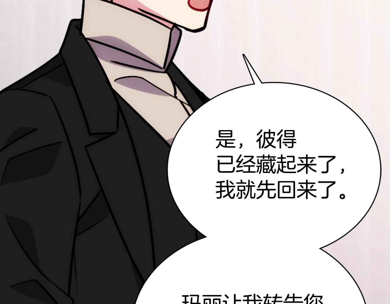 第52话 冷漠公爵的许诺91