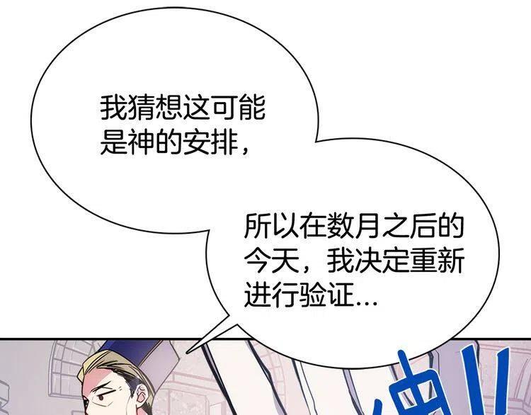第44话 验证圣女75