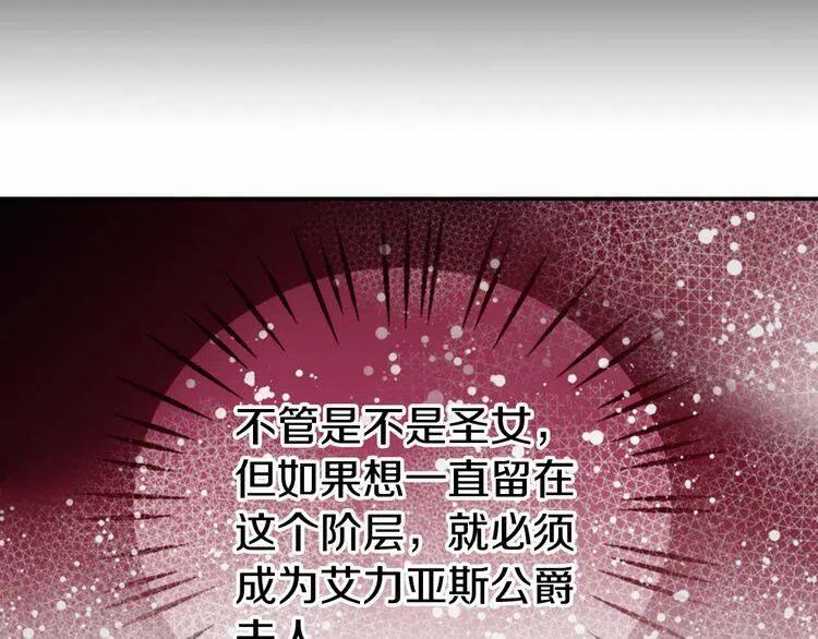 第12话 狐狸与蛇84