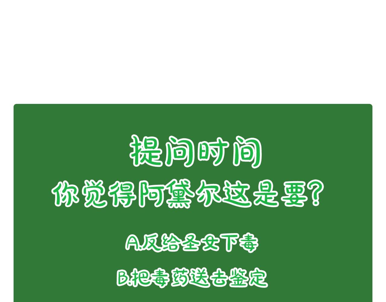 第52话 冷漠公爵的许诺129