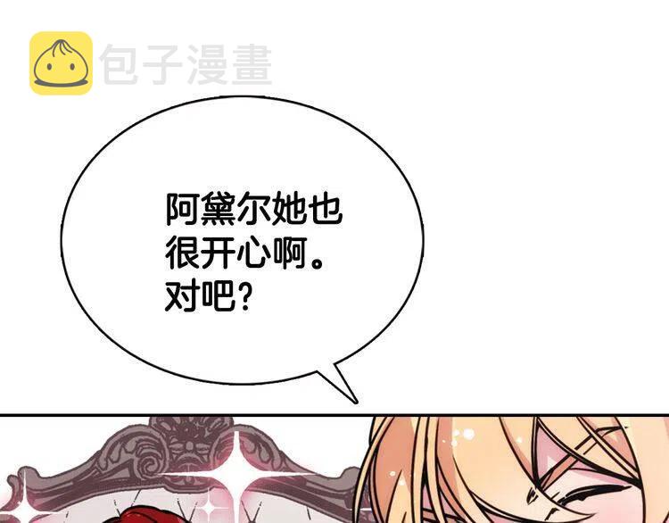 第54话 请让我保护你105