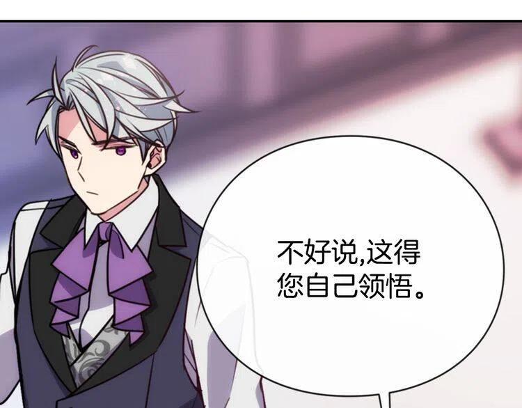 第41话 什么是爱？51
