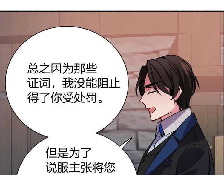 第65话 收服公爵的方法？122