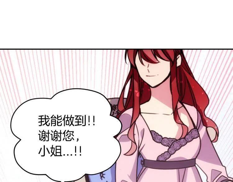 第54话 请让我保护你82