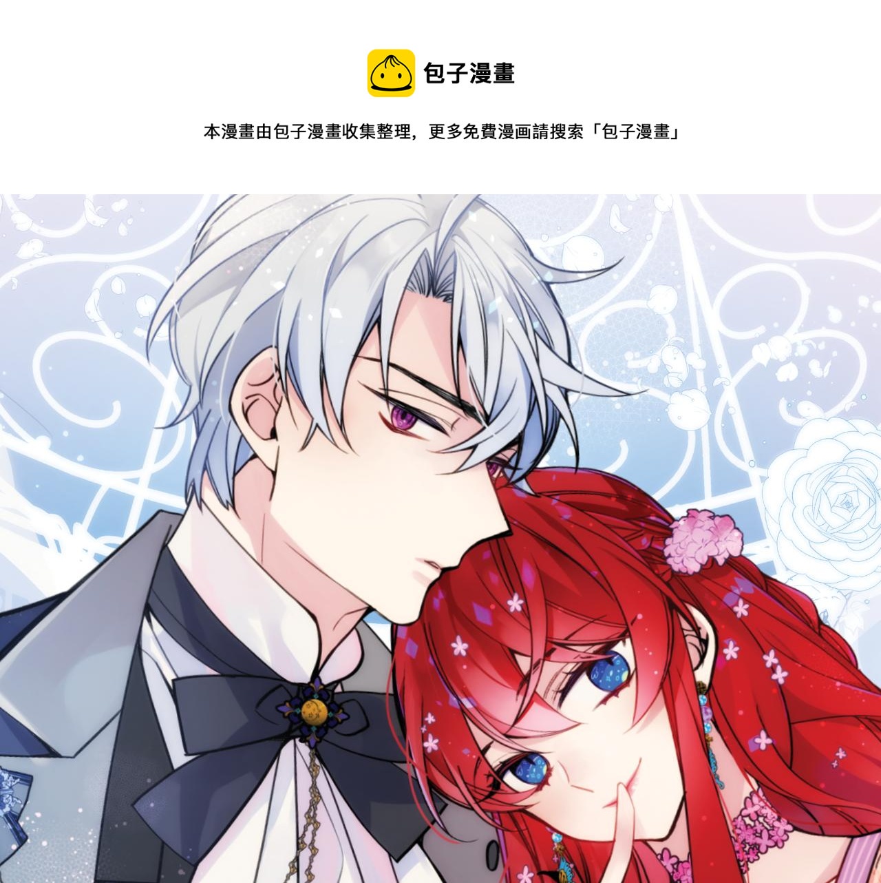 第48话 有你是我的幸运0