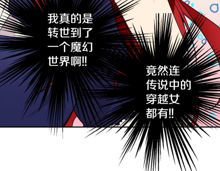 第1话 阿黛尔小姐139