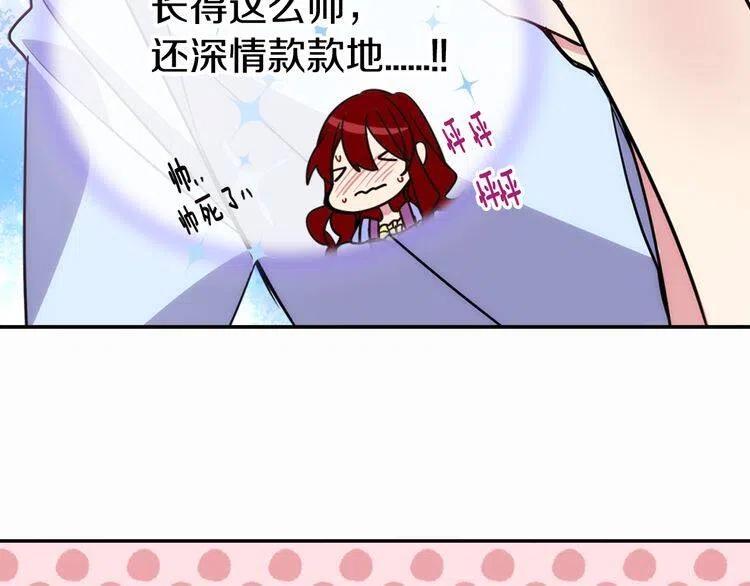 第43话 什么样的感情？84